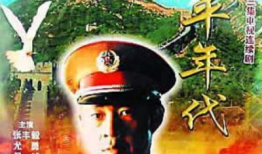 军旅电视剧排行榜前十名,盘点电视剧排行榜前十名，重温热血军魂